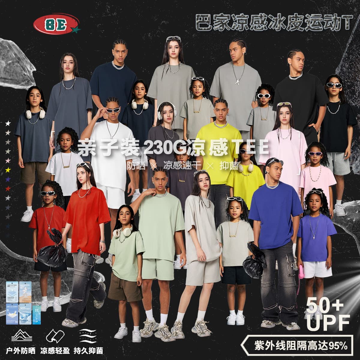 BE Parent-Child Matching Outfits 2025 Sorona Cool-Sensing Technology Loose Fit 230G Short-Sleeve T-Shirt Summer Kids Clothing Wholesale Streetwear