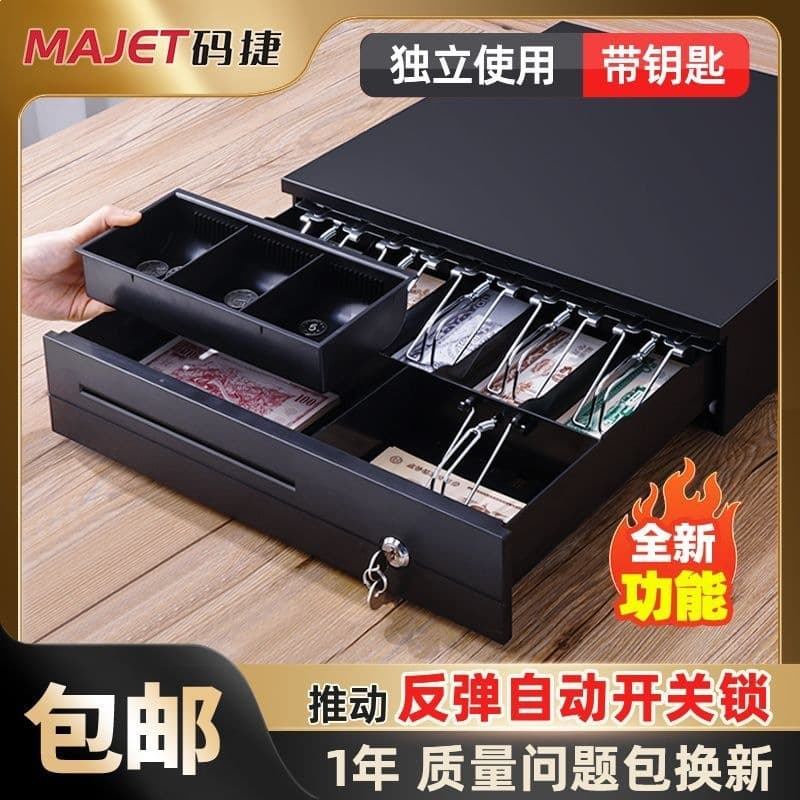 405C Drawer-Type 5-Compartment 3-Tier Cash Box for Supermarkets, Convenience Stores, and Milk Tea Shops, Universal Cash Drawer Compatible with Meituan POS Systems