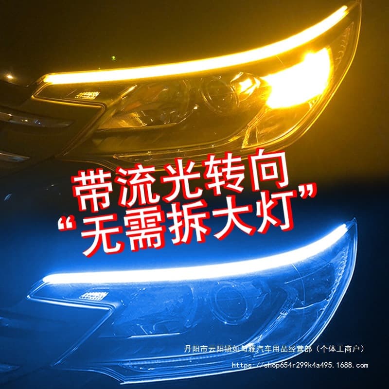 Sequential Turn Signal Light Universal Modification Car Daytime Running Light Decorative Light Eyebrow Light LED Flowing Turn Signal Wholesale