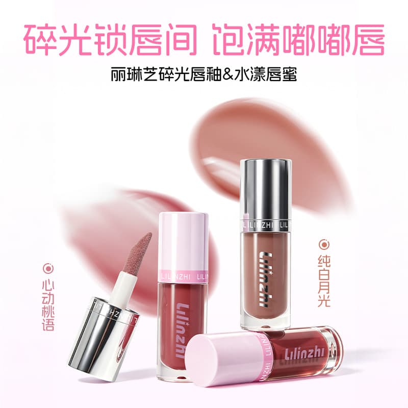 Lilinzhi Glitter Lip Gloss Long-lasting Color Waterlight Mirror Lip Gloss Natural No-Makeup Look Fair Skin Non-Stick Cup Lip Gloss