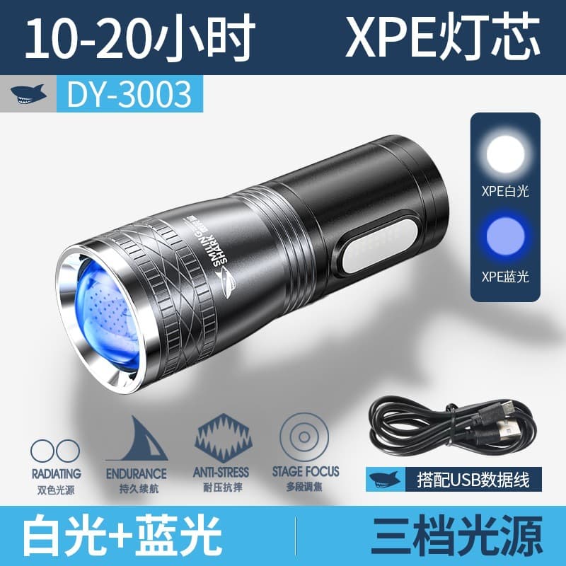 Smiling Shark High Power Rechargeable Strong Ultra-Bright Fishing Light for Wild Fishing, Night Fishing Blue Light Lamp