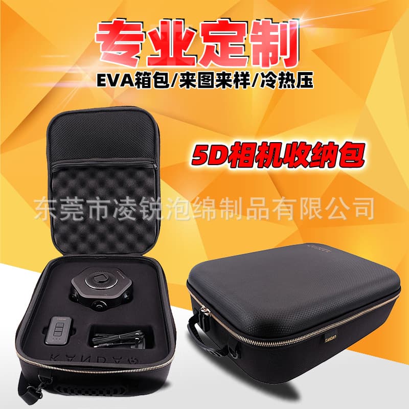 EVA Packaging Box 5D Stereo Panoramic Photography Lens Box VR Large Camera Lens Box