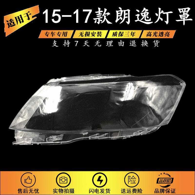 Headlight Lens Cover for VW Lavida 2015 2016 2017 Models, Transparent Front Headlight Lens Housing