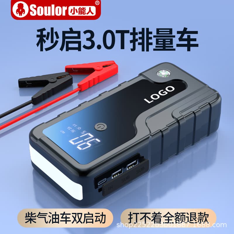 Car Emergency Jump Starter 12V High Capacity Portable Power Bank Vehicle Backup Battery Booster