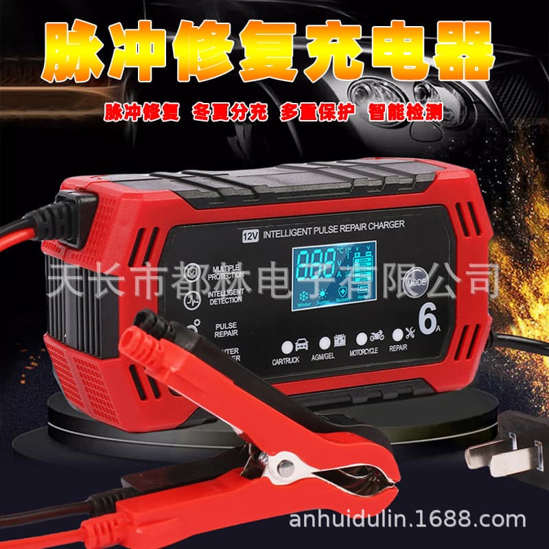 Cross-border 12V6A car battery charger motorcycle forklift smart battery repair pulse battery charger