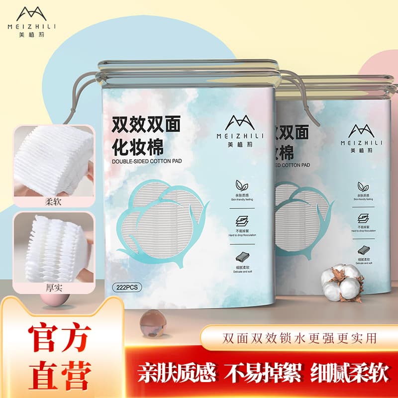 Cotton Disposable Makeup Remover Pads, 3-Layer Thickened 222-Piece Cotton Pads with Pressed Edges, Thick Makeup Remover Cotton Pads Wholesale