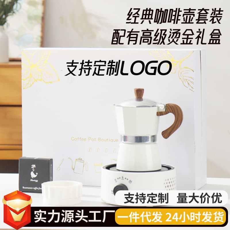 Business Hand-Brewed Coffee Pot, Moka Pot Gift Box Set, Souvenir Gift with Engraved Logo, Company Annual Meeting Customer Gift