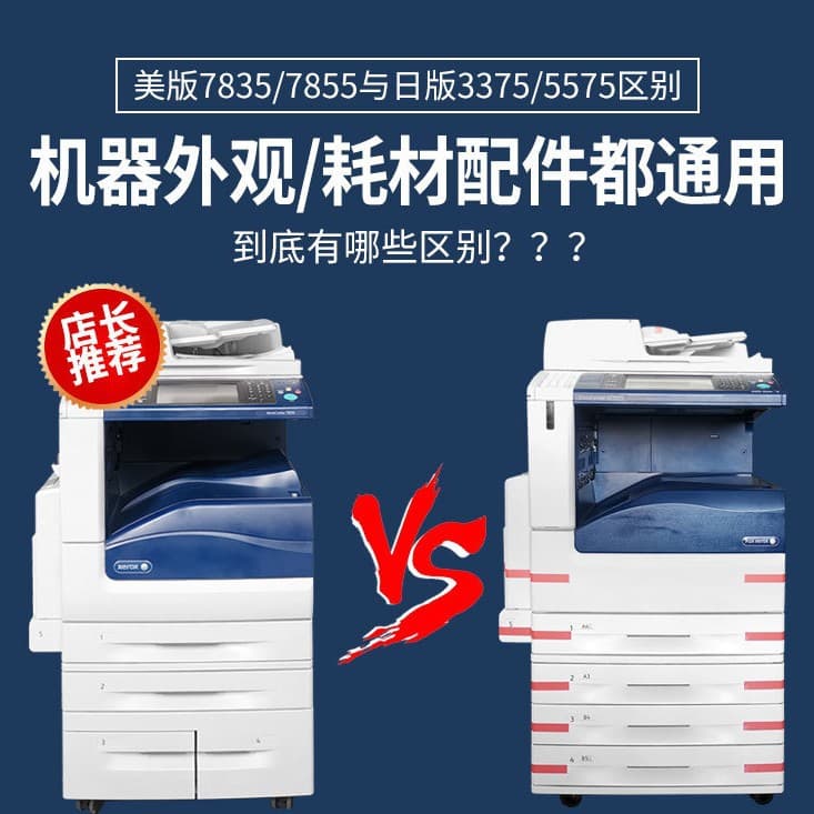 Xerox 7855 Color Copier A3 Laser Sticker Label Printer Scanner Combo Machine 7835 7970