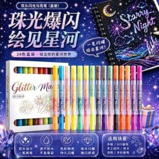 Double-Ended Flash Marker, Quick-Drying, No Bleed-Through, Glitter Pen for Journaling and Drawing, High-Aesthetic Student Graffiti Art Pen