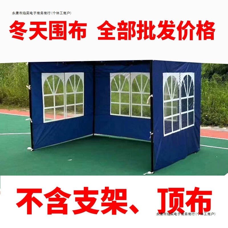 Outdoor four-leg tent sidewall night market stall canopy edge cloth waterproof sunproof thickened semi-transparent sliding canopy enclosure