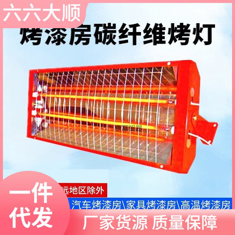 Handheld Shortwave Infrared Mobile Curing Lamps with Tubes for Automotive Spray Painting and High-Temperature Baking