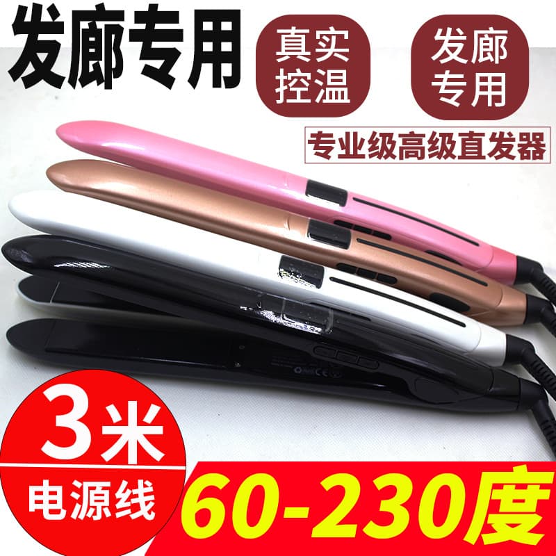 110V Universal Voltage US/EU/UK Low Temperature Small Hair Straightener Iron Flat Iron Electric Straightener Straightening Clamp Curling Iron