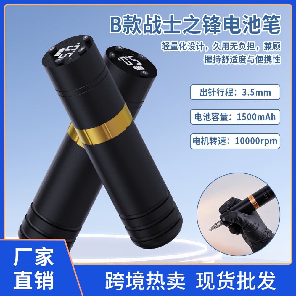 Shenglu Tattoo Warrior Blade Battery Pen Wired Rechargeable Tattoo Pen Beauty Tool, Cross-border Wholesale Supply