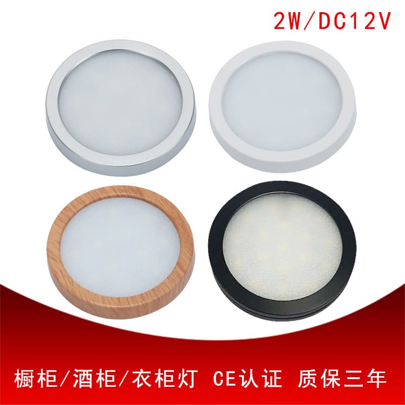 Wholesale new style LED cabinet light ultra-thin RV light round wine cabinet wardrobe light surface-mounted plastic shell LED small downlight.
