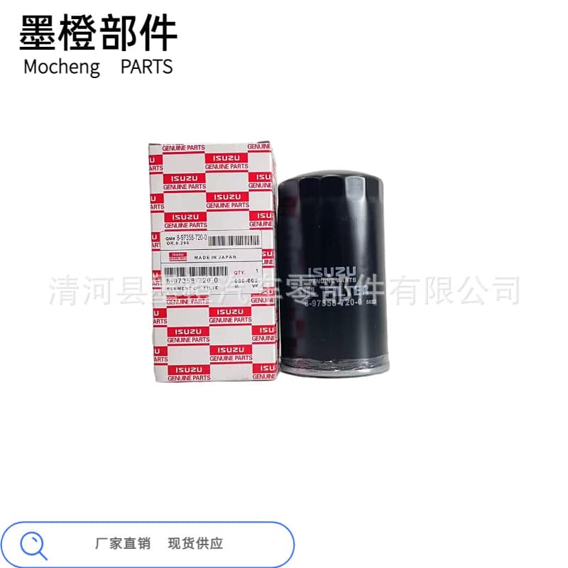 8-97358-720-0, 8-97167-972-0 compatible with Isuzu oil filter, oil element