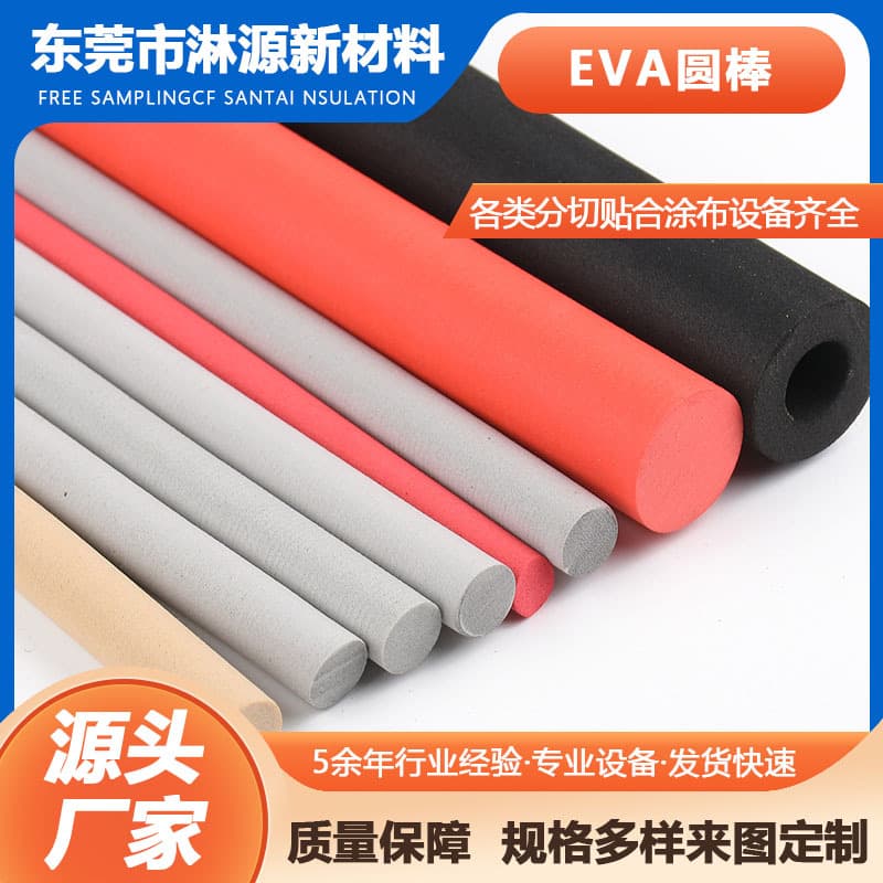 Factory Direct EVA Colored Solid Foam Round Rod Molded EVA Shock-Absorbing Foam Rod Swimming Stick Play Stick