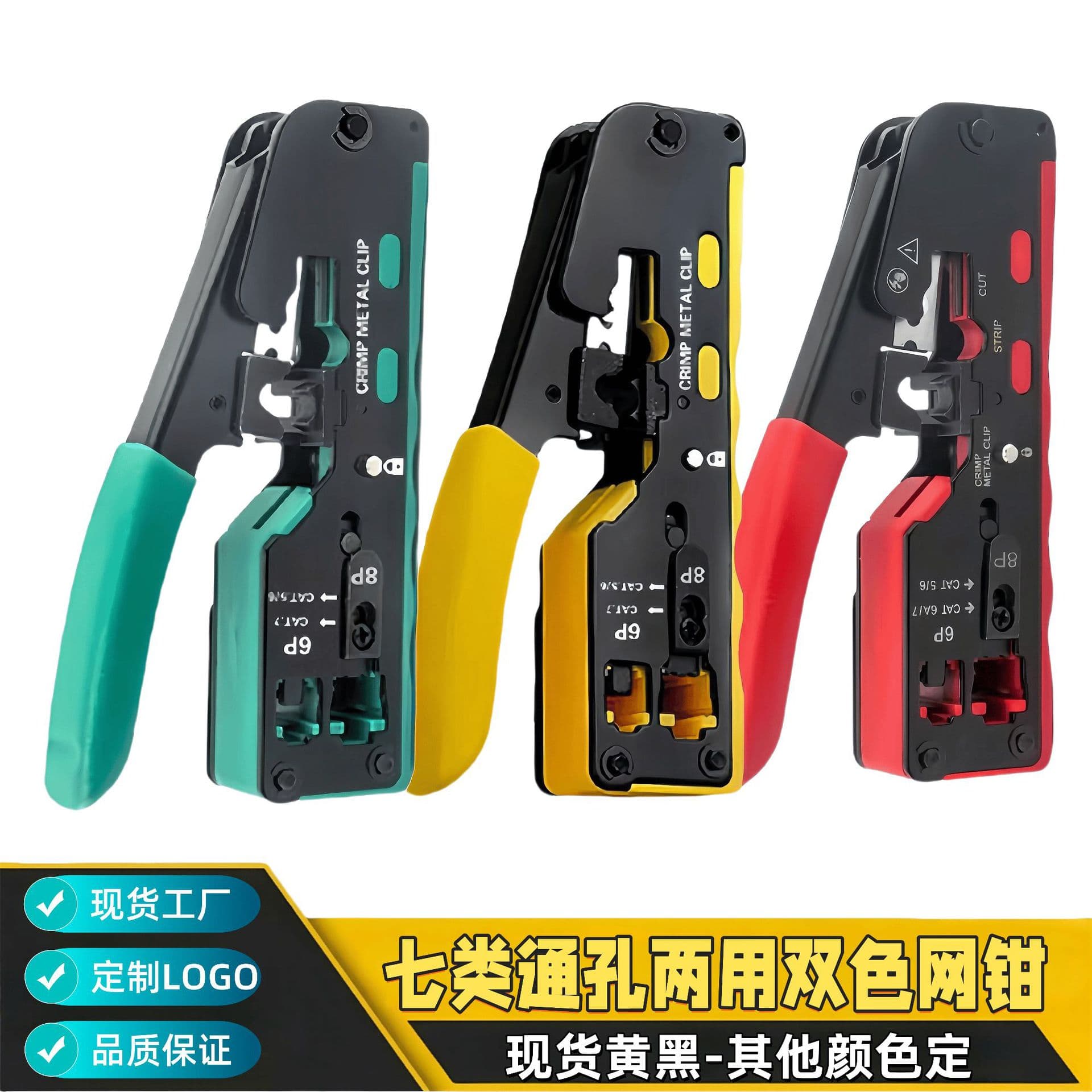 Short Through-Hole Network Crimping Tool, RJ45 Crimper, Multi-Function 6P8P Dual-Use Cat7 Pliers
