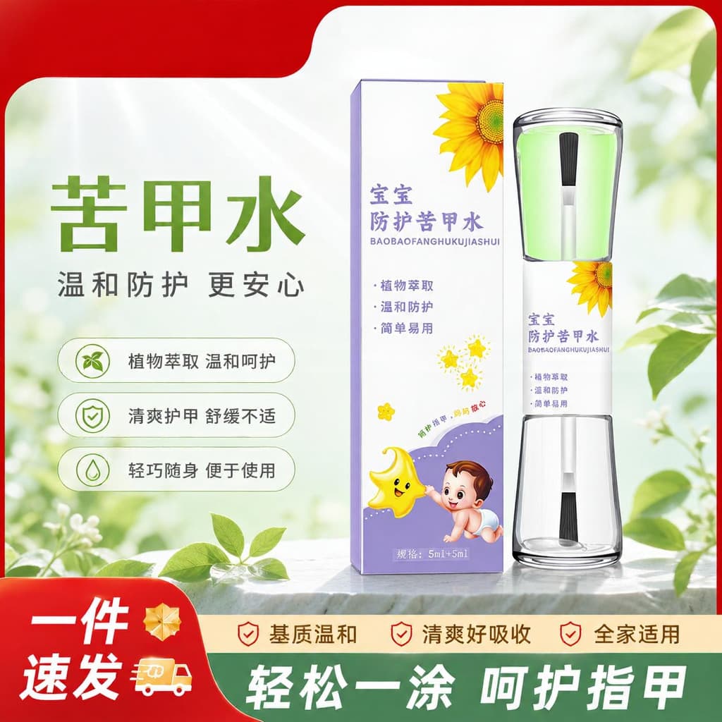 Baby Nail Biting Deterrent - Herbal Bitter Nail Polish for Infants, Toddlers, and Children to Stop Thumb Sucking and Nail Biting