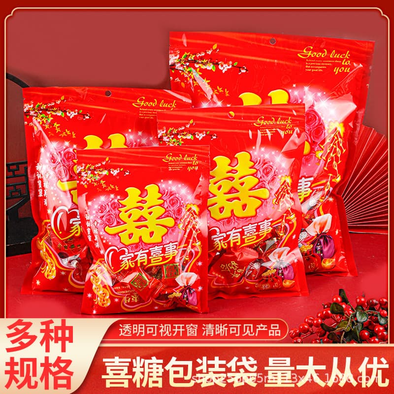 Thickened Wedding Candy Self-Sealing Bags, Double Happiness Candy Packaging Bags, Plastic Bags, Festive Sealed Gift Bags Wholesale