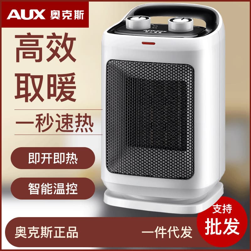AUX Heater Home Warm Air Energy Saving Small Heater Living Room Bathroom Small Fan Heater 150L