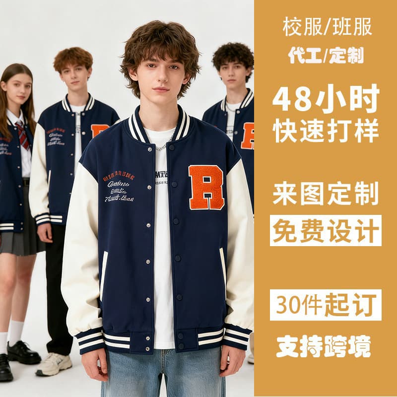 (11.21min design) Custom hoodie work uniform/baseball jacket with printed logo for corporate team building/sports events/class activities