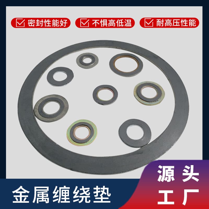 Metal spiral wound gasket, graphite carbon steel valve gasket with inner and outer rings, standard stainless steel flange sealing gasket