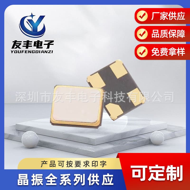 SMD crystal 3225 24.576MHz 10pF 24.576M