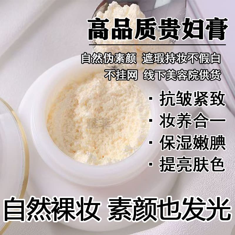 Noble Lady Cream Isolation Cream Whitening Pearl Cream Anti-Wrinkle Concealer Lazy Face Cream Brightening Skin Tone Improving Dullness BB Cream