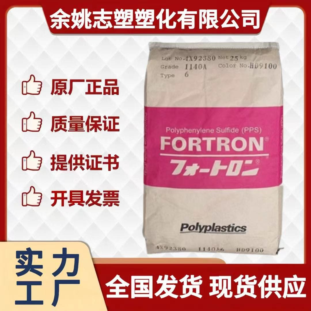 PPS Japan Polyplastics 1130A6 flame retardant V0 glass fiber reinforced 30% high temperature resistant