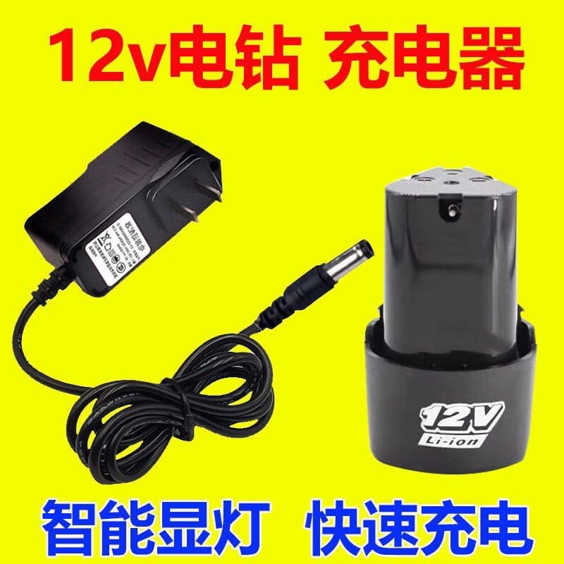 Electric Drill Battery Charger 12V Round Hole Universal Lithium Battery Charger 12.6V Smart Light Change with Protection