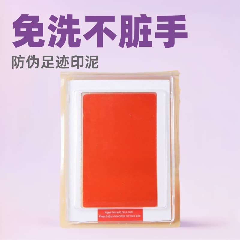 Children's no-wash ink pad, footprint anti-counterfeiting baby's hand and foot ink pad, compartment non-dirty hand ink pad wholesale