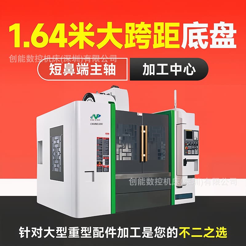 Chuangneng Cnc Cnvm1690 Heavy-Duty Cutting Cnc Machine Tool Vmc1690 High-Speed High-Precision Vertical Machining Center