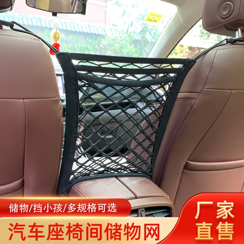 Factory Direct Car Organizer Mesh Seat Gap Storage Elastic Net Car Storage Mesh Bag Seat Pocket