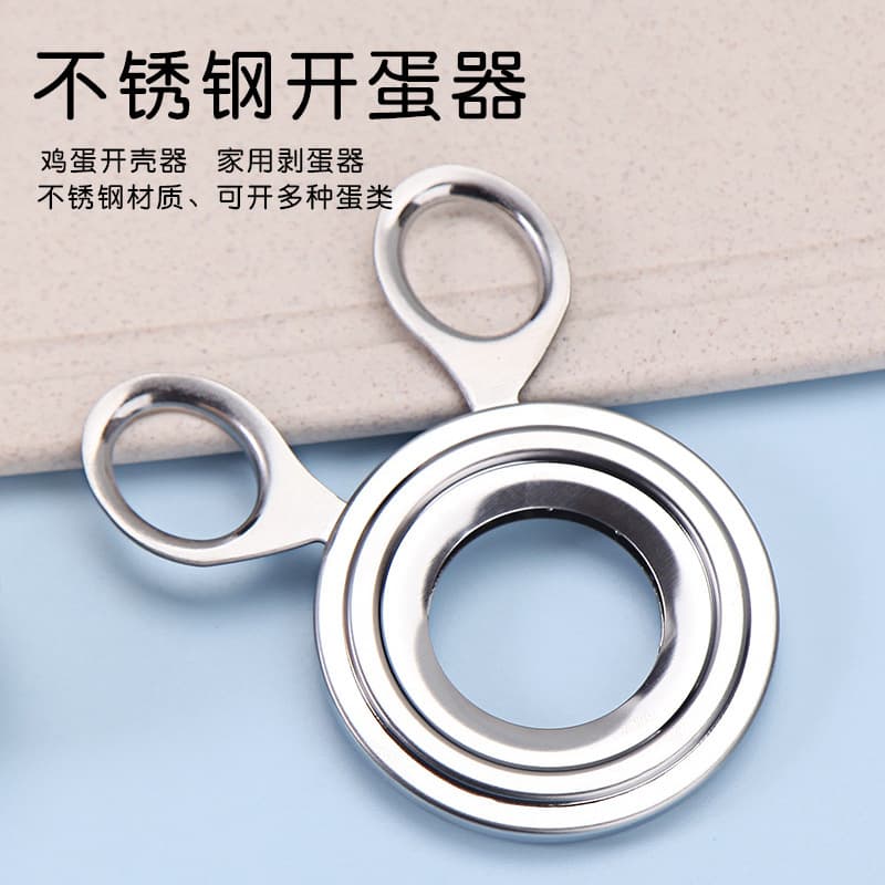 Stainless Steel Egg Opener, Handheld Shell Cracker for Boiled Eggs, Household Egg Peeler, Cross-border New Model