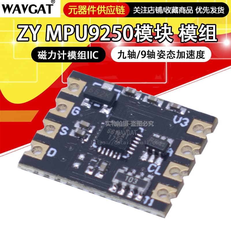 ZY MPU9250 Module, 9-Axis Attitude Accelerometer Gyroscope Magnetometer Module, IIC I2C Communication