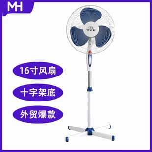 Export 16-inch Electric Fan Household Floor Fan High Wind Oscillating Fan Southeast Asia Bestseller High Power Silent Fan