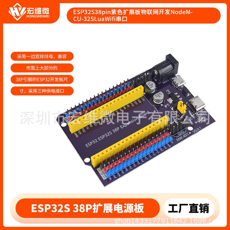 ESP32S 38pin Purple Expansion Board IoT Development NodeMCU-32S Lua WiFi Serial Port