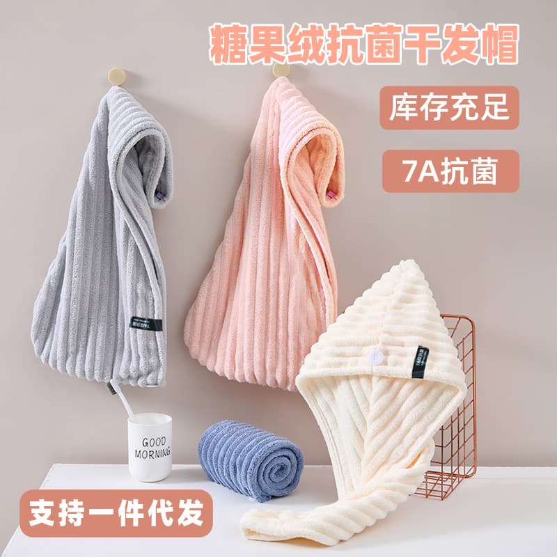 Candy Velvet Antibacterial Quick-Dry Hair Towel Cap, Absorbent Corduroy Triangle Cap, Student Hair Drying Towel, Antibacterial Hair Towel, Customizable