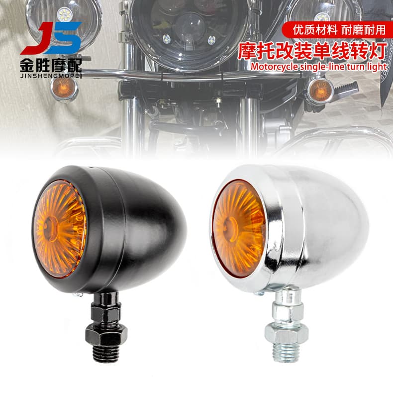 Export Motorcycle Single-Wire Turn Signal Light, Harley Cruiser Mini Directional Light, 12V Universal