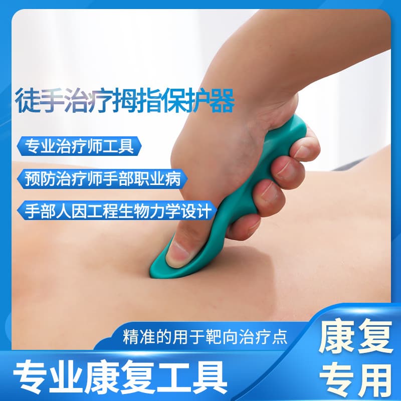 Small Manual Therapeutic Massage Tool For Recovery And Relaxation Finger Type Pressure Protection Aid To Reduce Effort