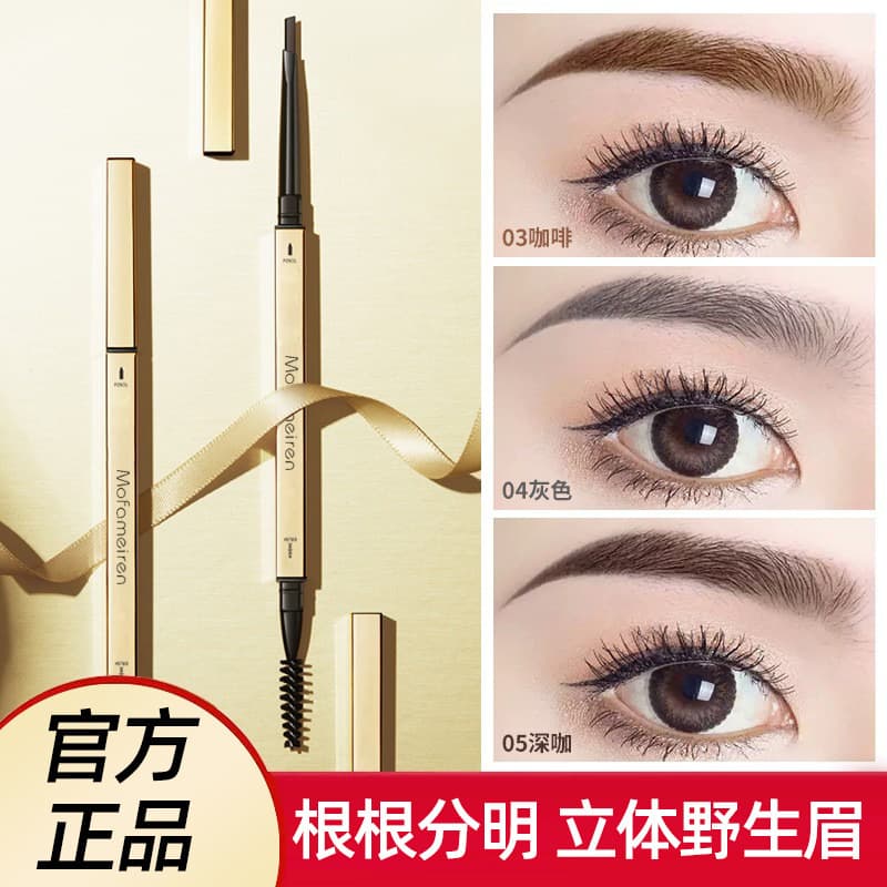 Long-Lasting Waterproof Sweat-Proof Ultra-Fine Double-Ended Brow Pencil Magic Beauty Fairy Grey Brown Black Coffee Color