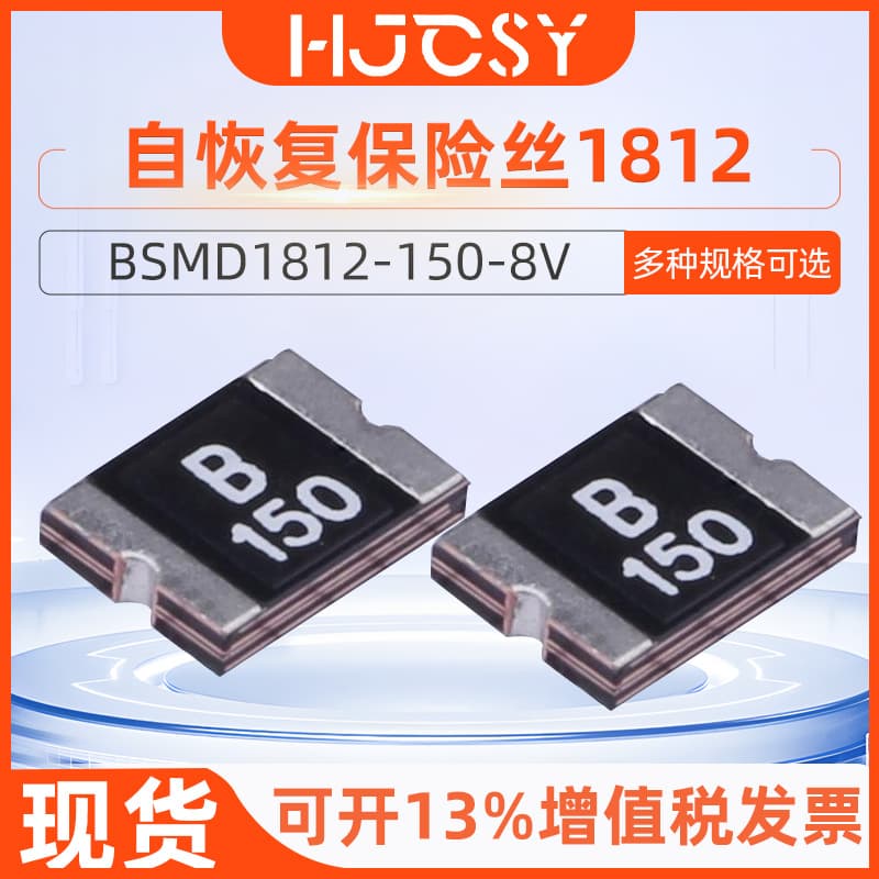 Custom Self-Recovery Fuse BSMD1812-150-8V 100A 1.5A 3A Original Circuit Protection