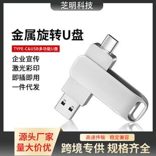 Phone USB Drive Dual Head Dual Interface USB Drive Computer Dual Use Memory Card Expansion Photo Storage Android