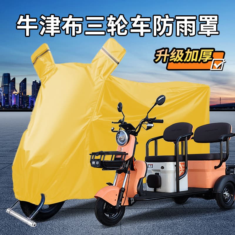 Electric Tricycle Rain Cover Dust Cover Sun Protection Thickened Car Cover Waterproof Hail Protection Senior Mobility Scooter Rain Shield