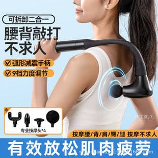 New Cross-border Sam's Long Handle Fascial Gun Muscle Massager Neck Massager Brushless Motor with 4 Massage Heads 3504G