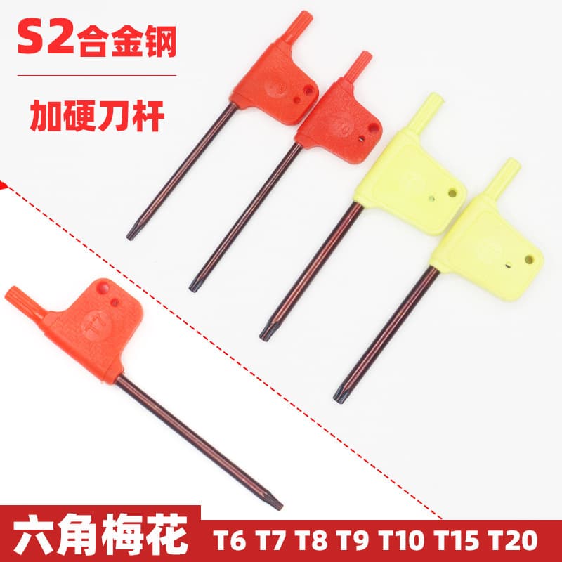 S2 Red Flag Hex Star Wrench CNC Tool Screwdriver T6 T7 T8 T9 T10 T15 T20 Hex Key