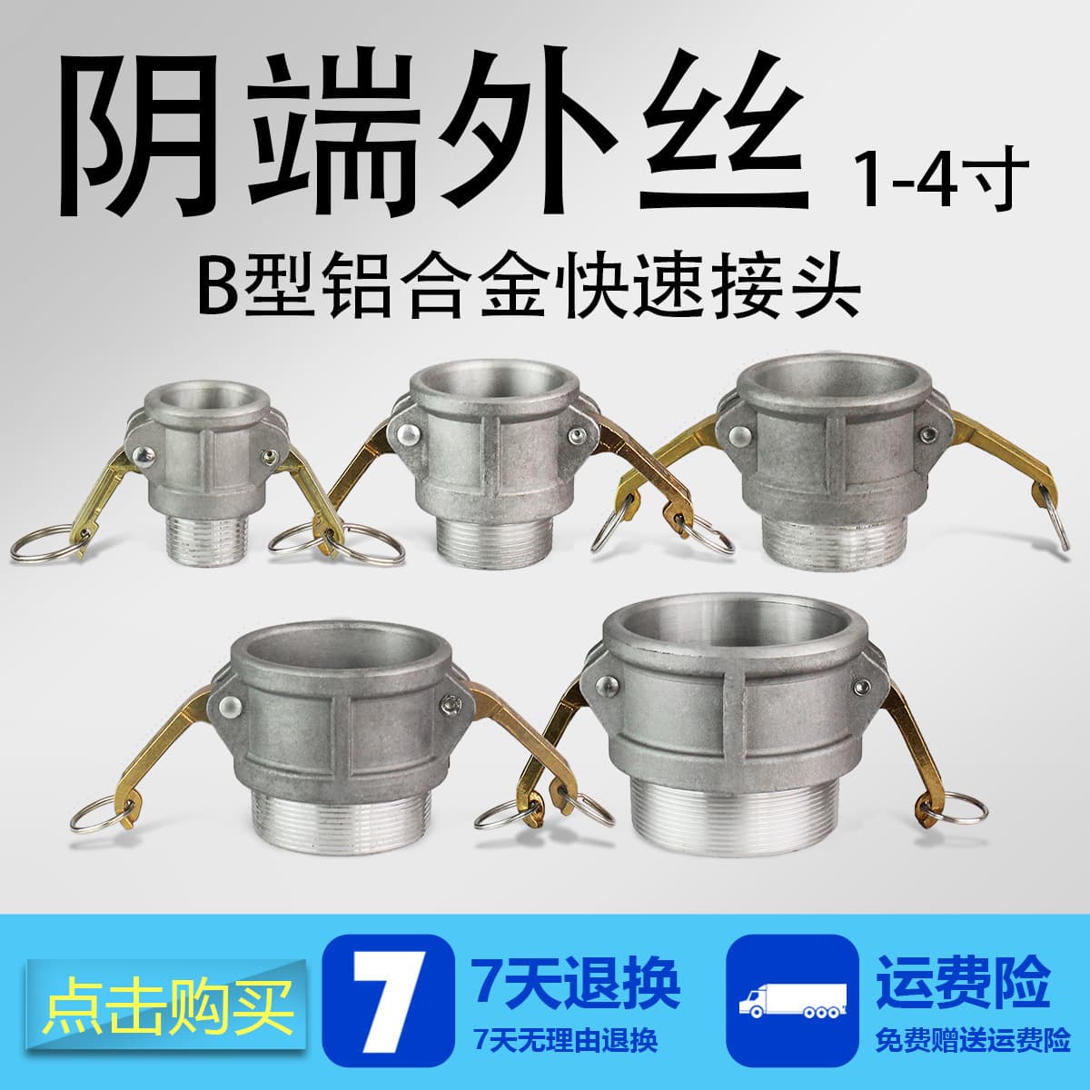 Aluminum Alloy Quick Connector Type B Female Thread 1 inch 2 inch 2.5 inch 3 inch 4 inch External Thread Female End Female Thread Coupler