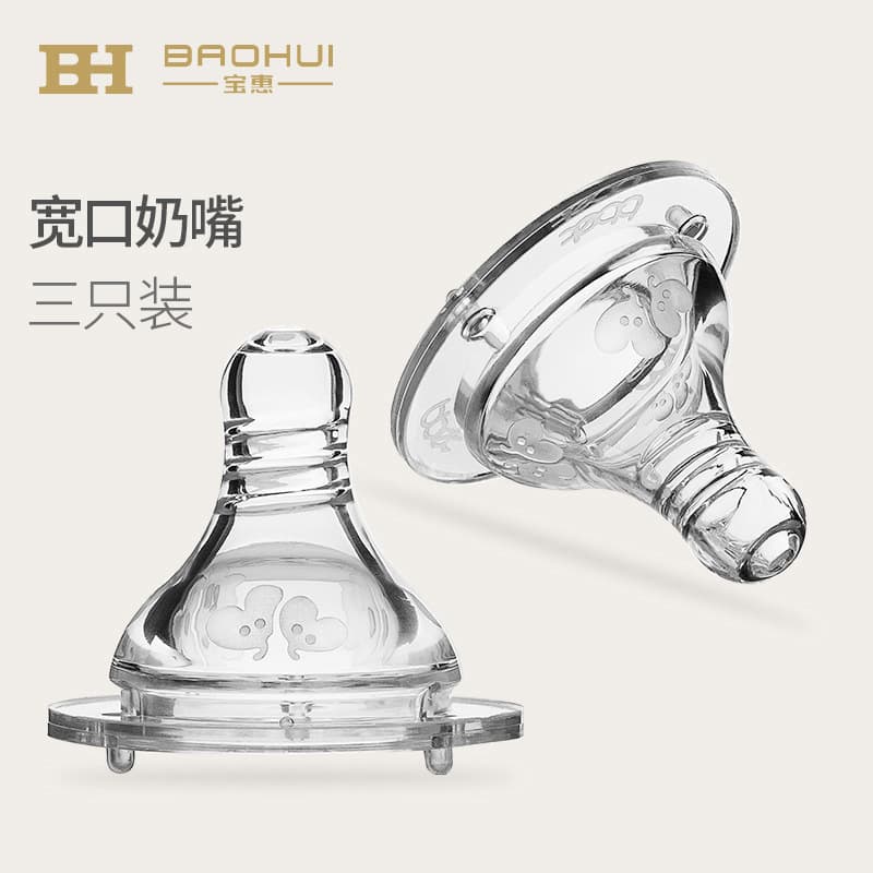 Babixiang Silicone Nipple Simulation Breastfeeding Universal Accessories Baby Silicone Nipple Wide Mouth Straw Universal 3-Pack Wholesale