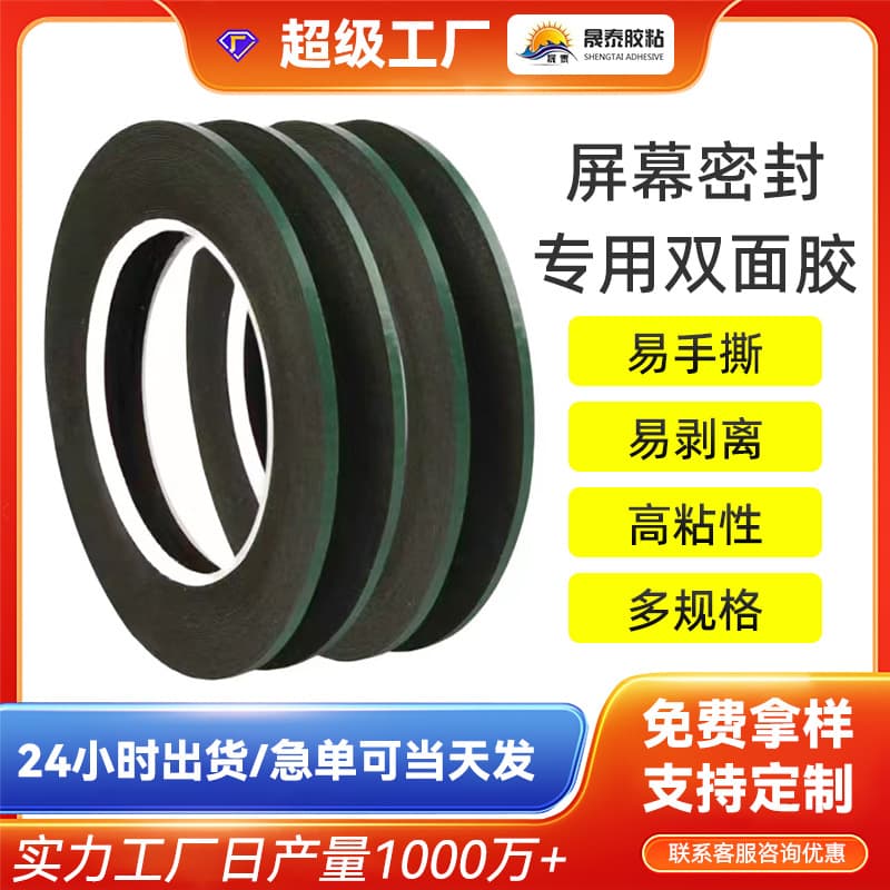 Screen Repair Sealing Double-Sided Tape, Curved Screen Professional Double-Sided Adhesive Tape for Phone and Computer Frames, Foam Double-Sided Tape