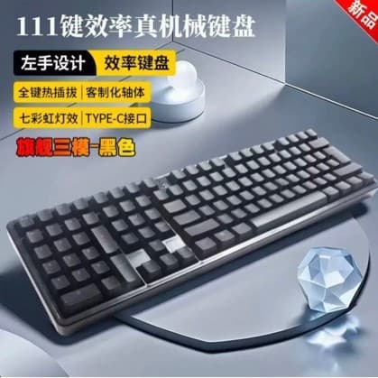 111-Key Left-Handed Mechanical Keyboard Wireless Designer Accountant Cost Stock Office FPS Gaming Keyboard